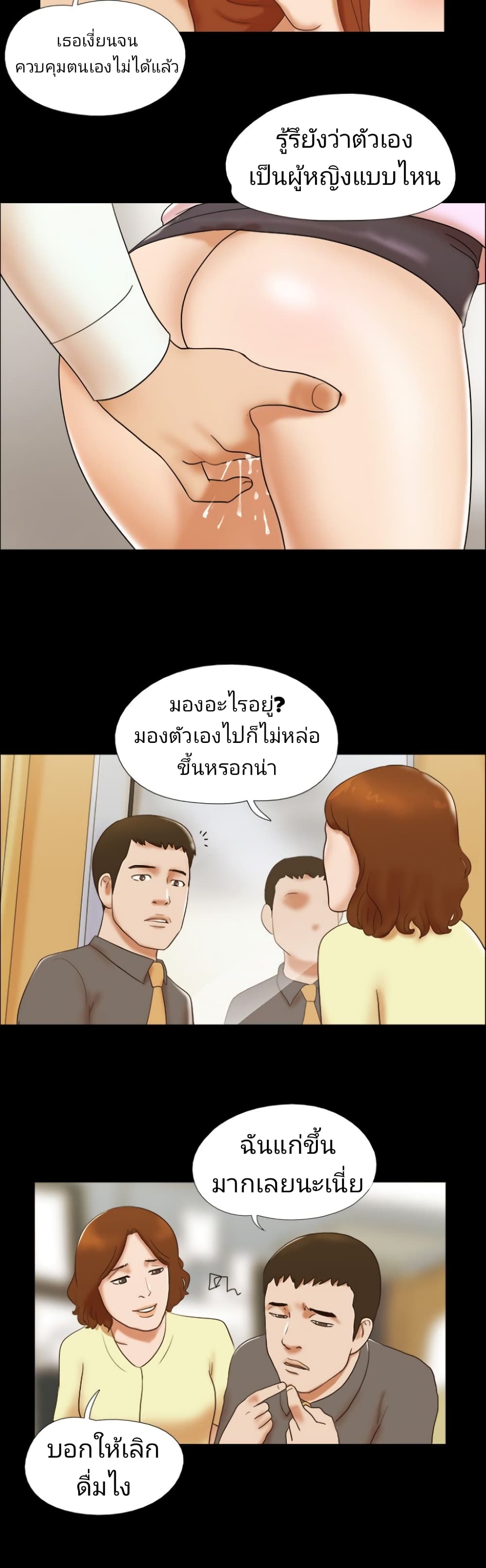 17 Sex Fantasies page 6