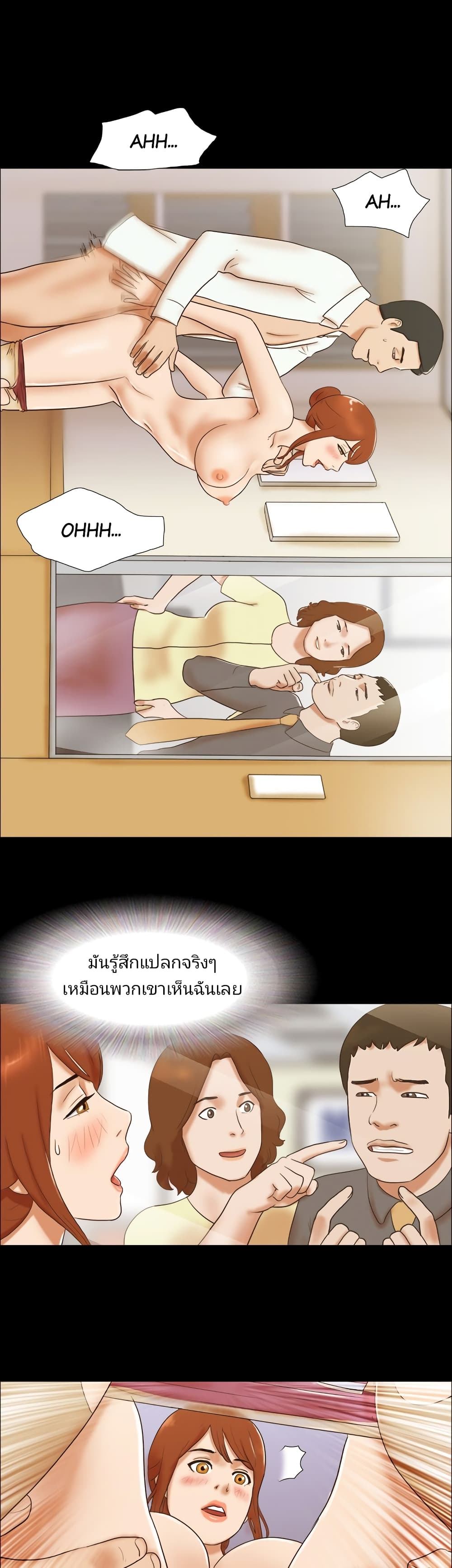 17 Sex Fantasies page 7