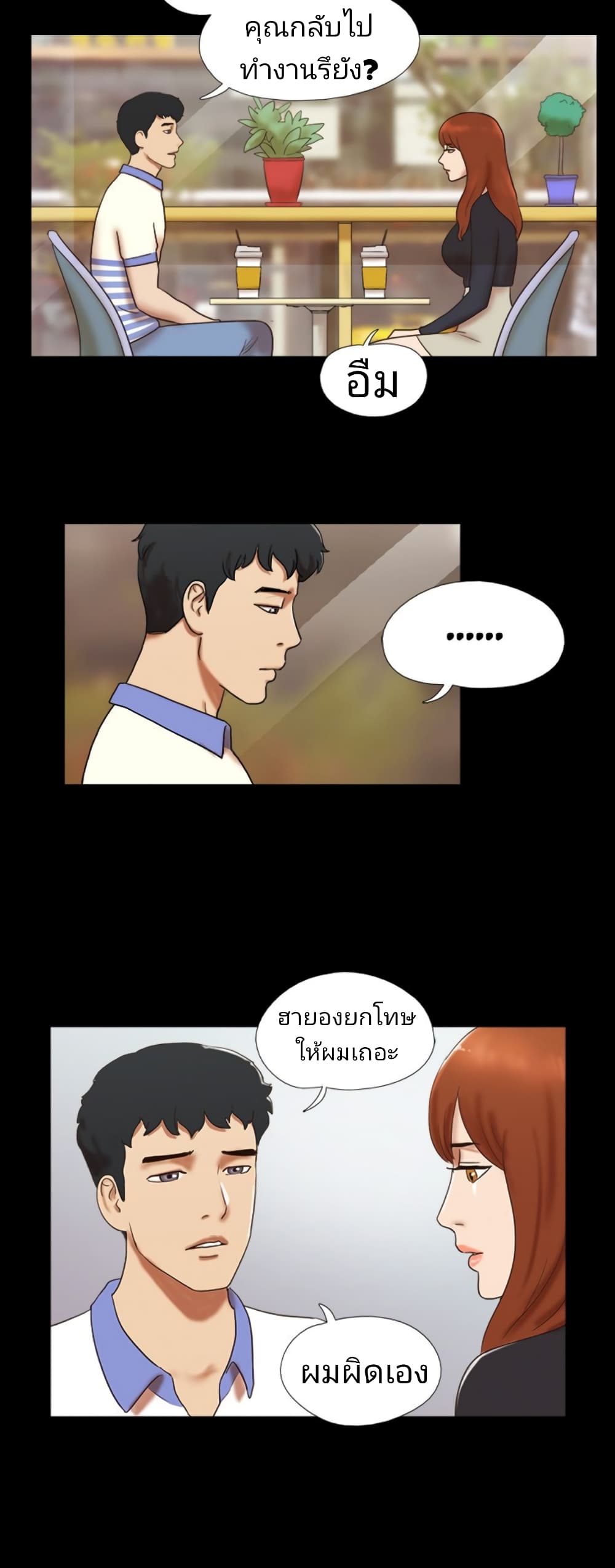 17 Sex Fantasies page 12