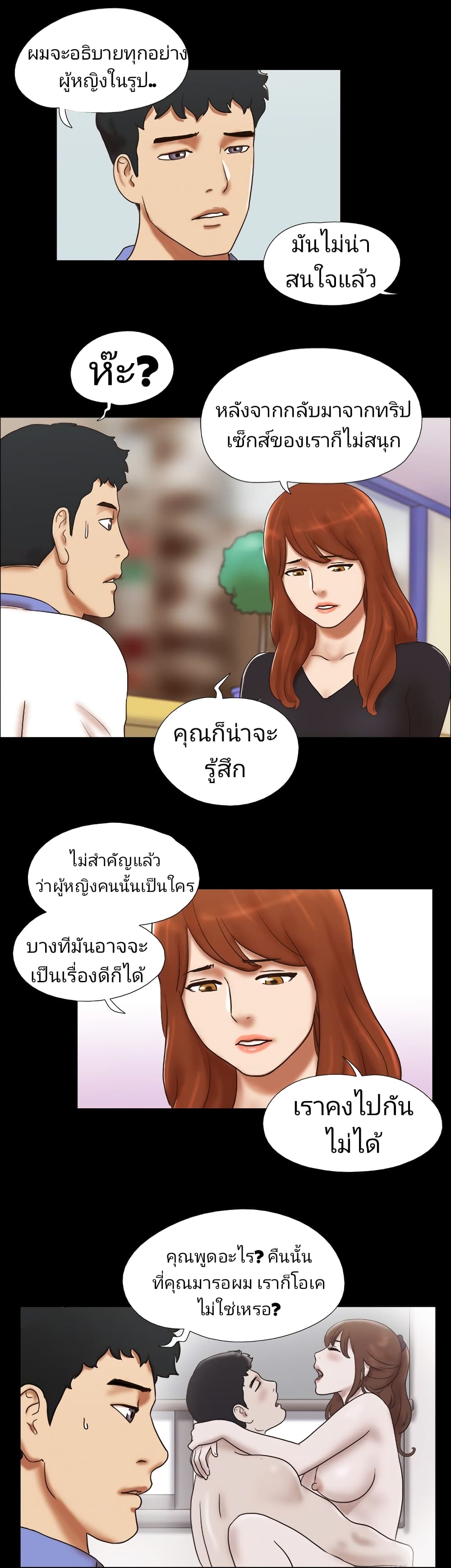 17 Sex Fantasies page 13