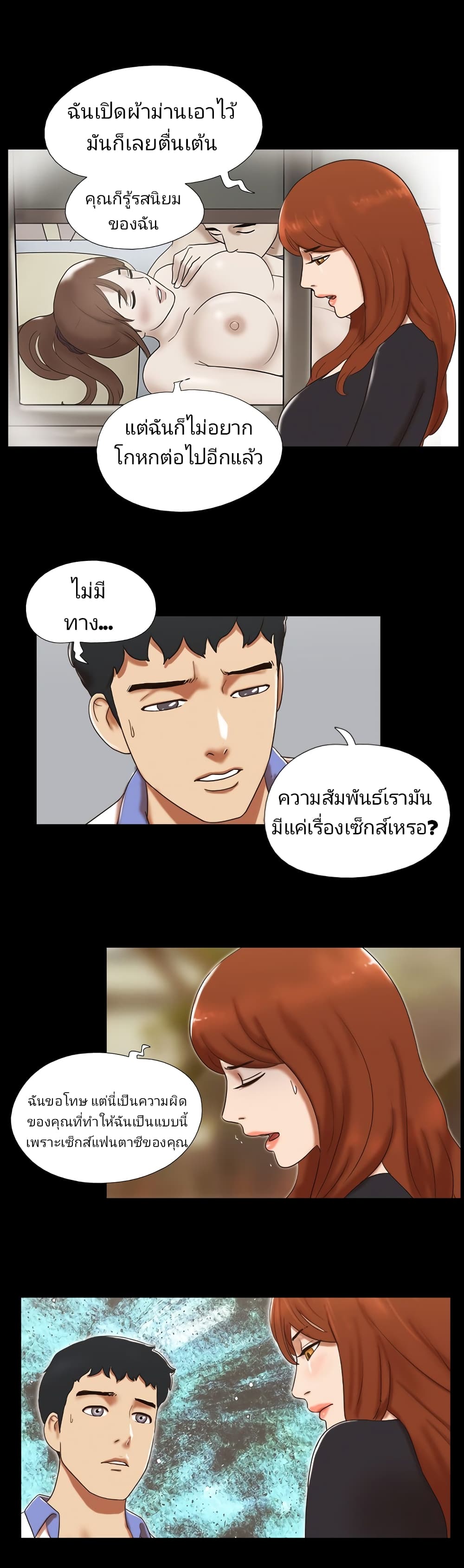 17 Sex Fantasies page 14