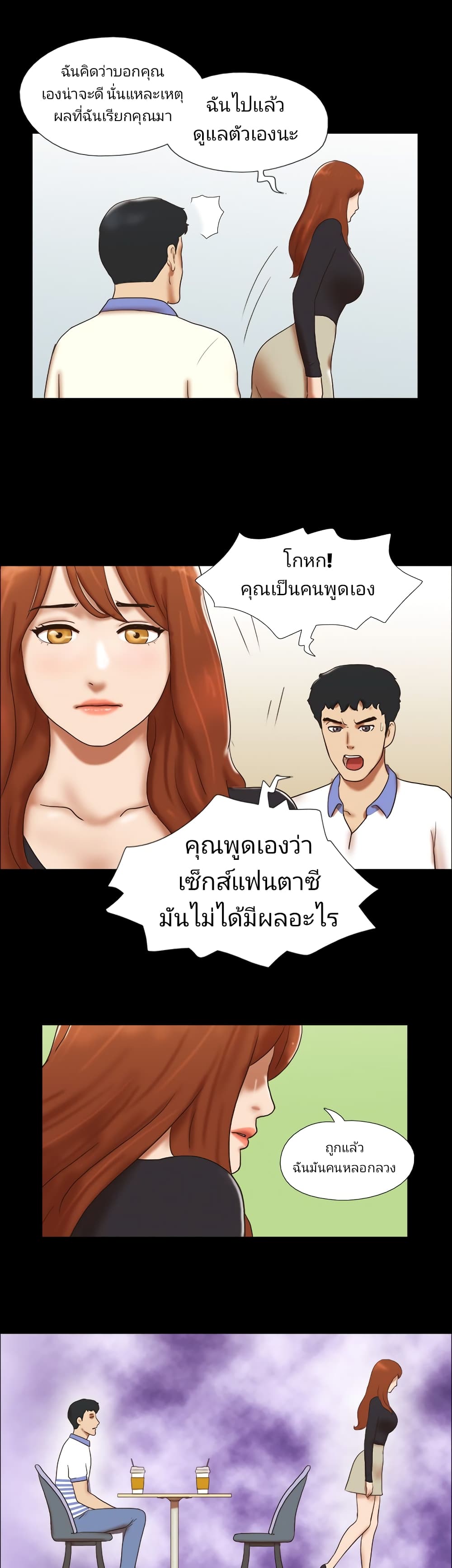 17 Sex Fantasies page 15