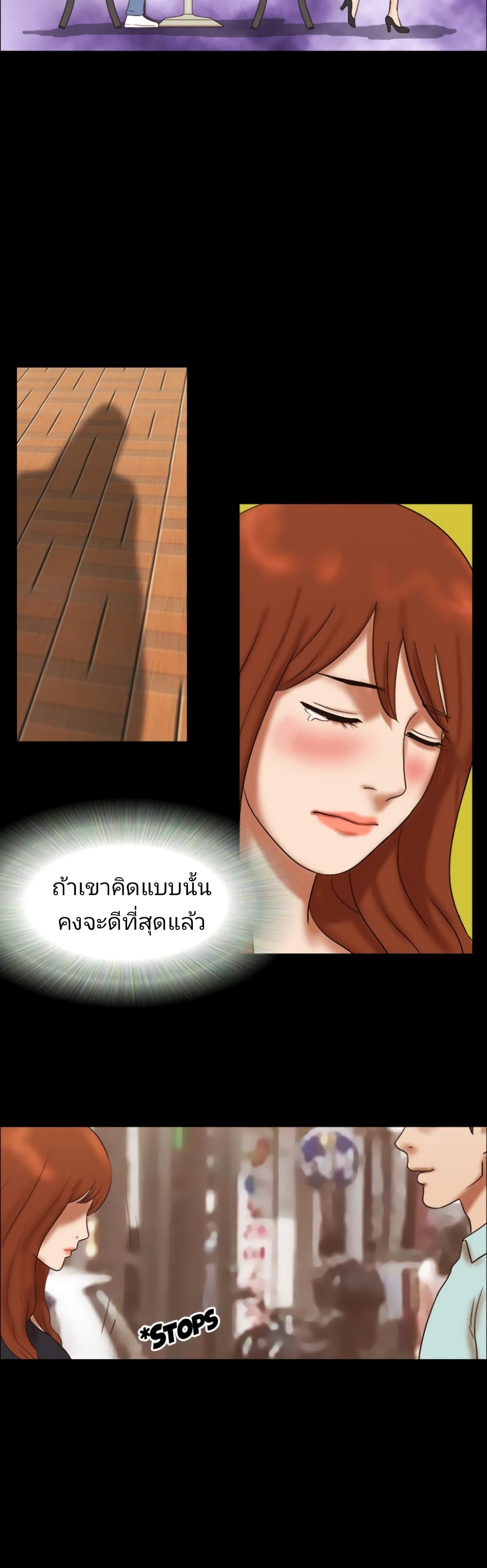 17 Sex Fantasies page 16