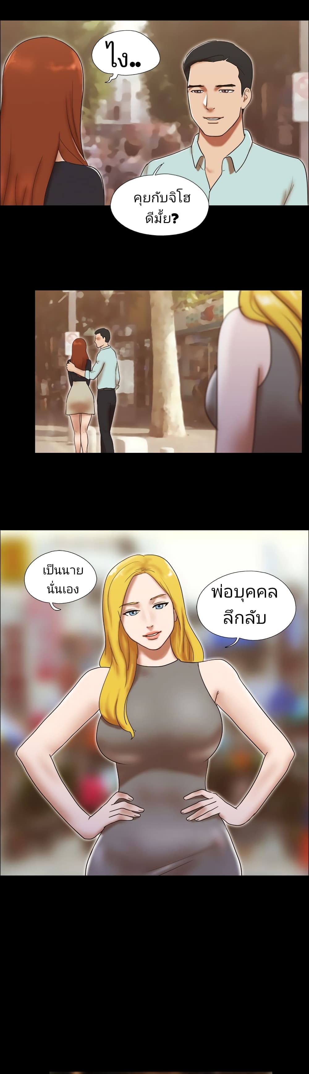 17 Sex Fantasies page 17