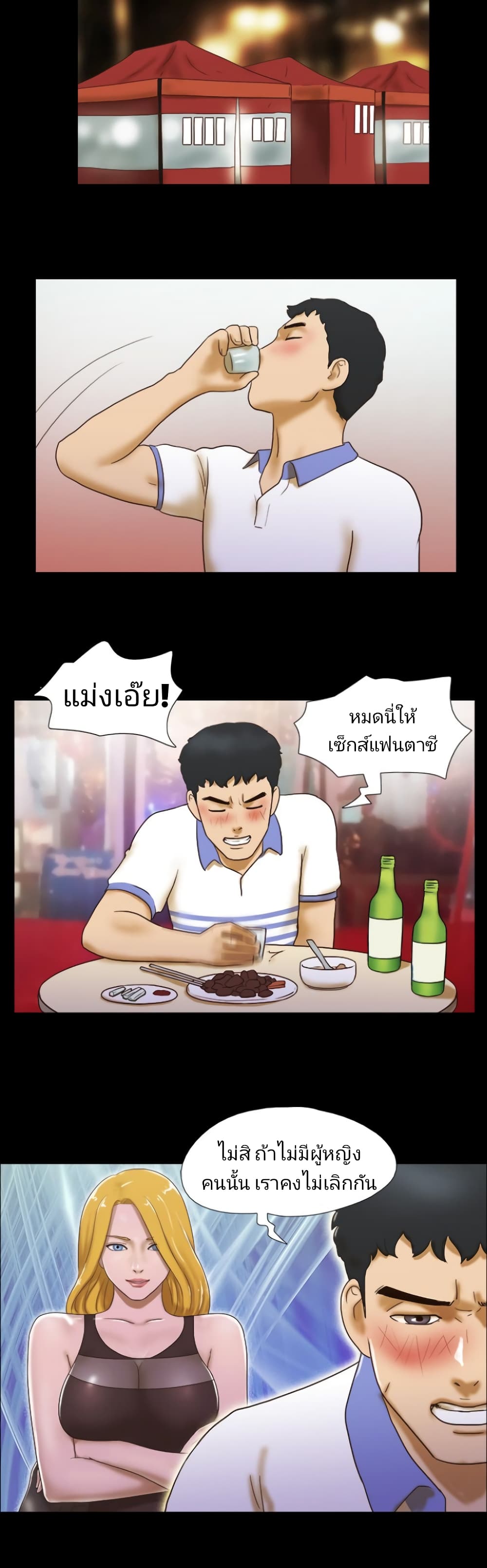 17 Sex Fantasies page 18
