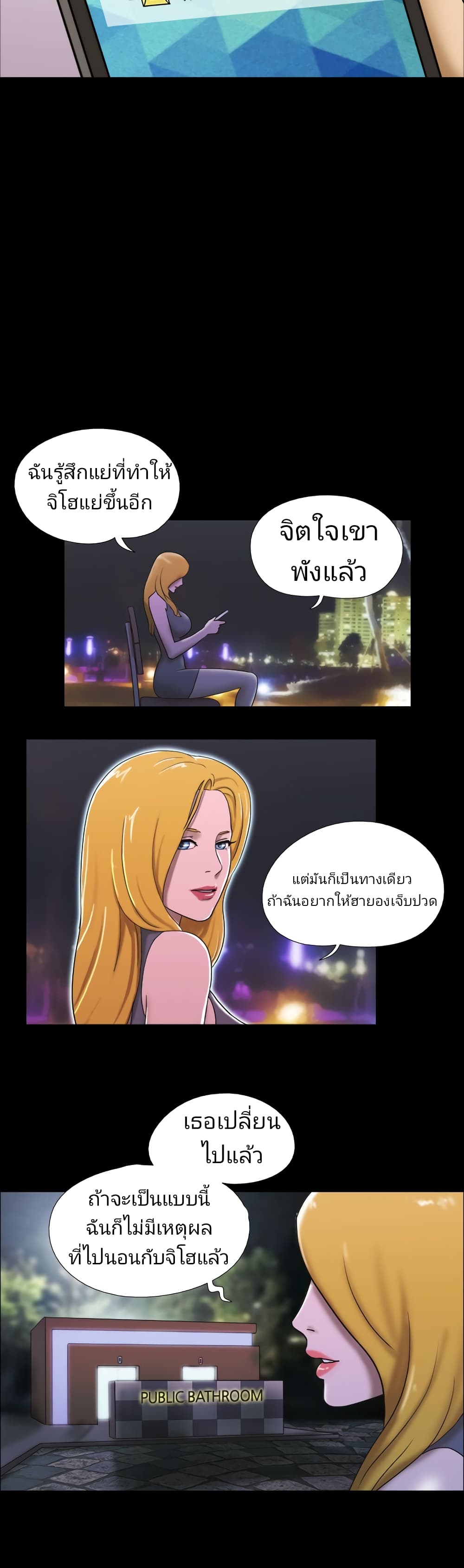 17 Sex Fantasies page 20