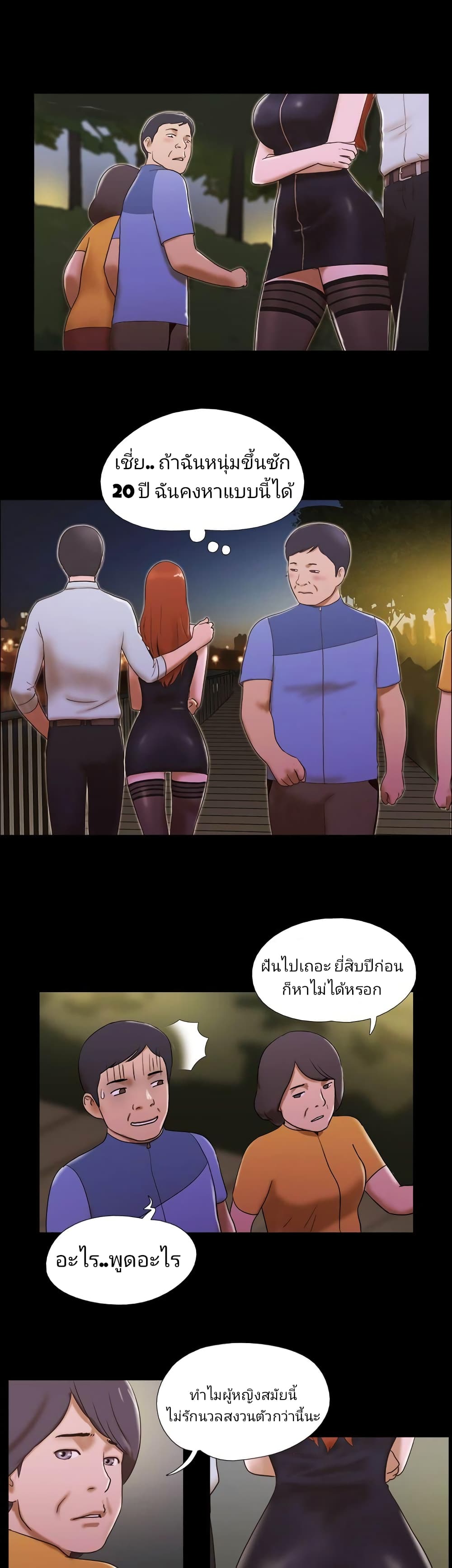 17 Sex Fantasies page 3