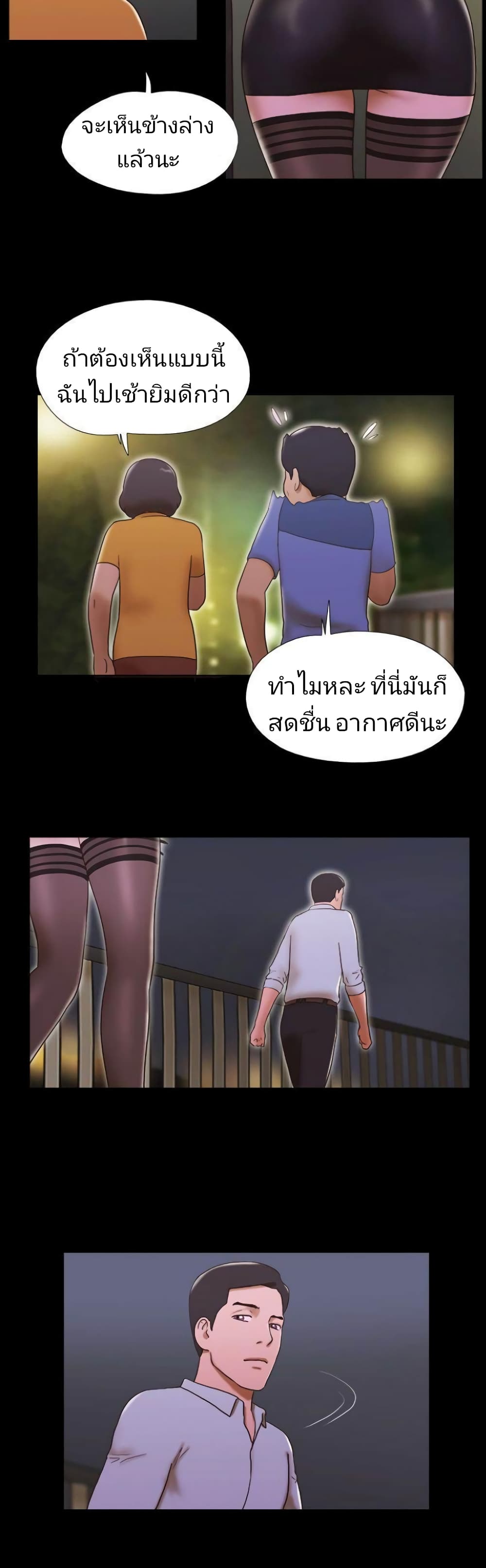 17 Sex Fantasies page 4