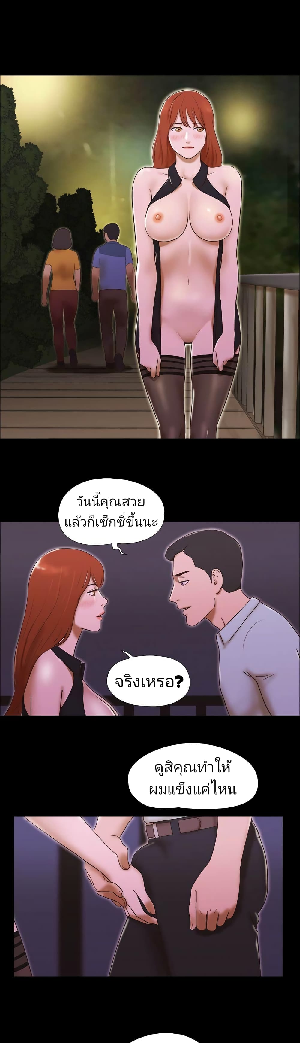 17 Sex Fantasies page 5