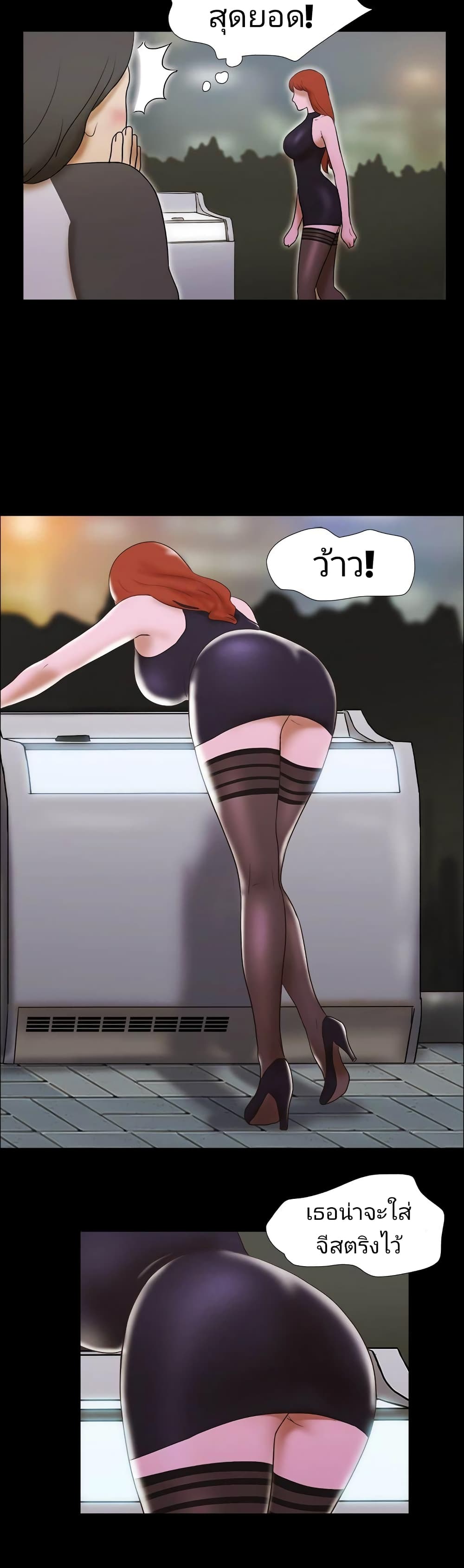 17 Sex Fantasies page 8