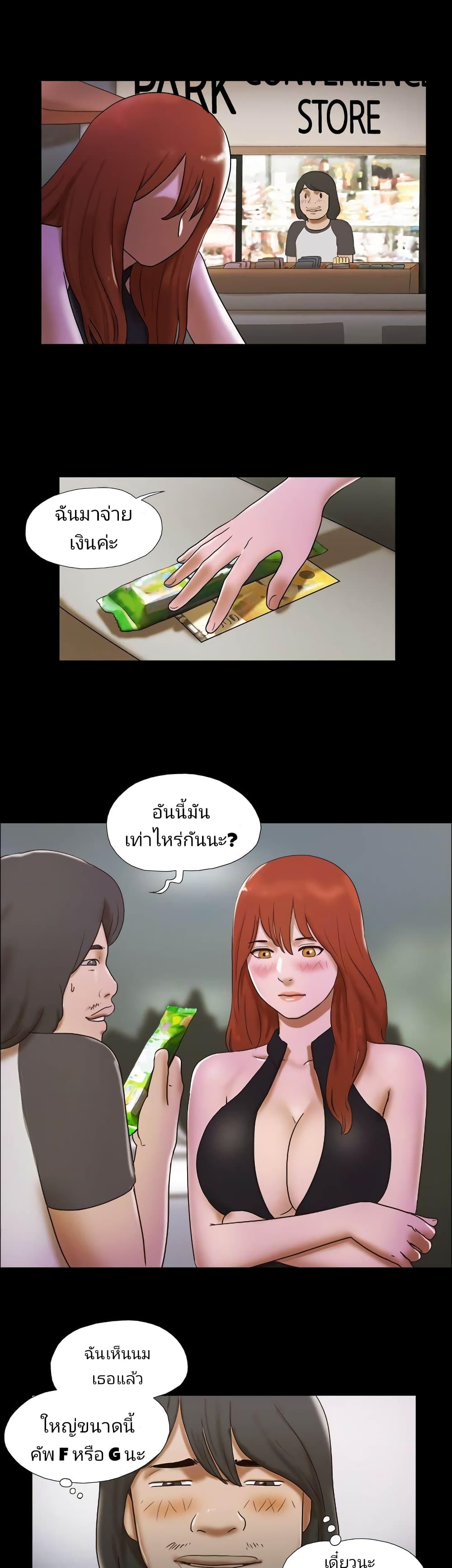 17 Sex Fantasies page 9