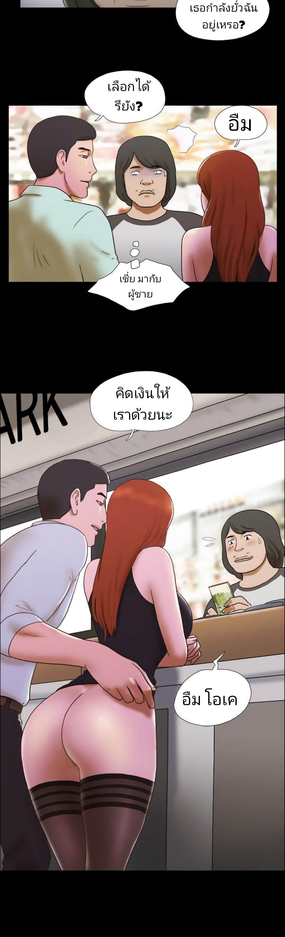 17 Sex Fantasies page 10