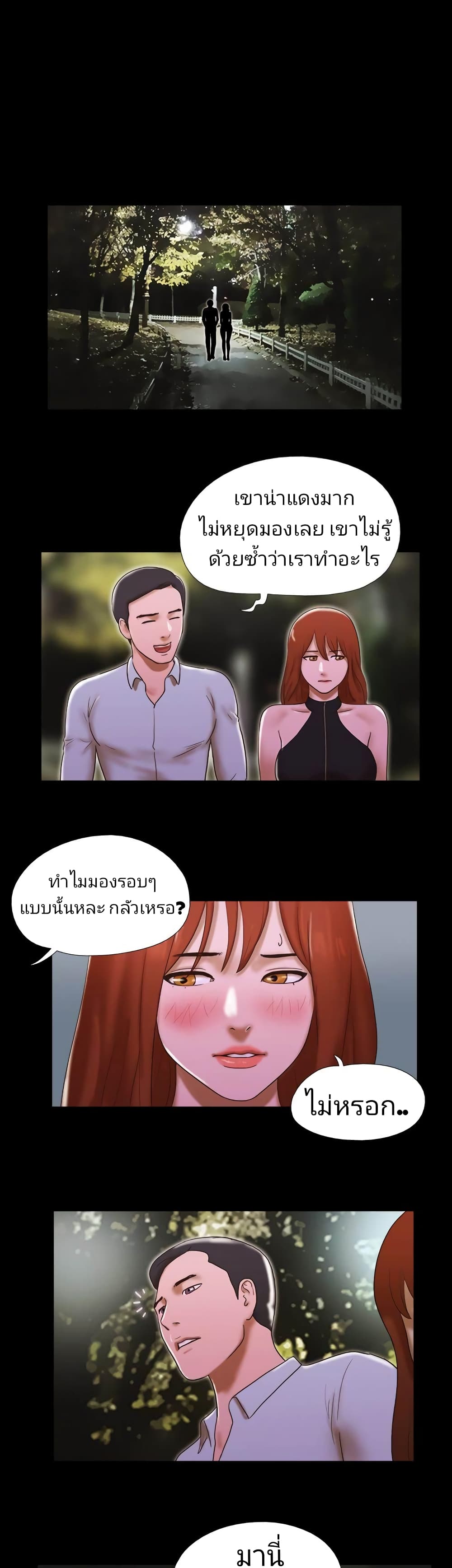 17 Sex Fantasies page 11