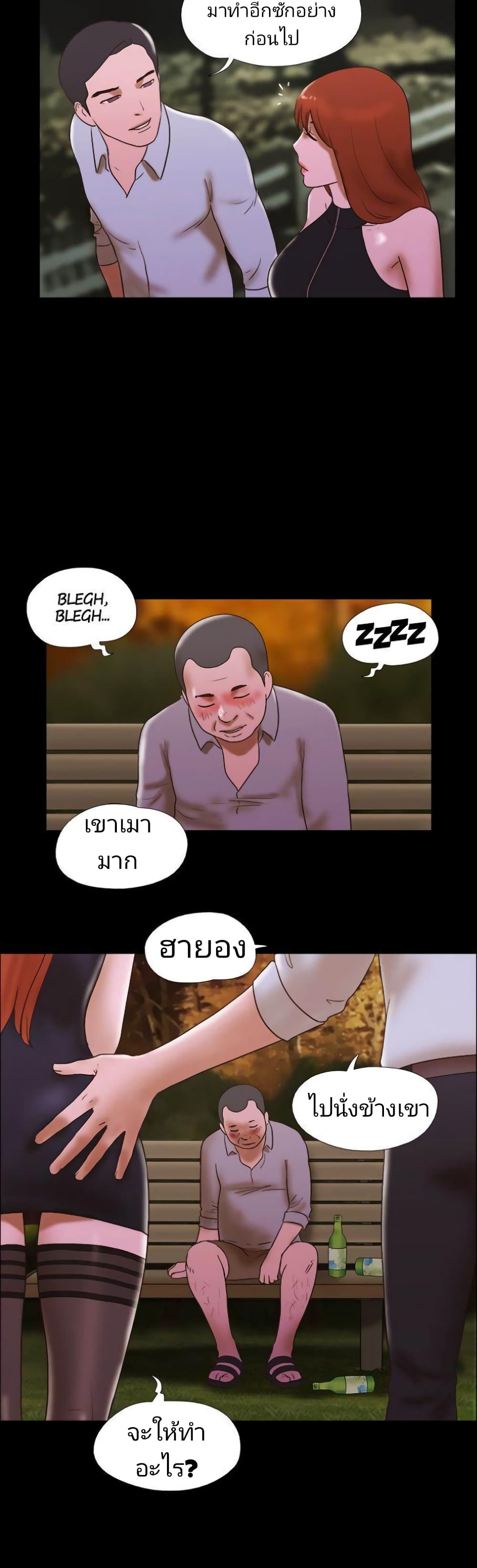 17 Sex Fantasies page 12