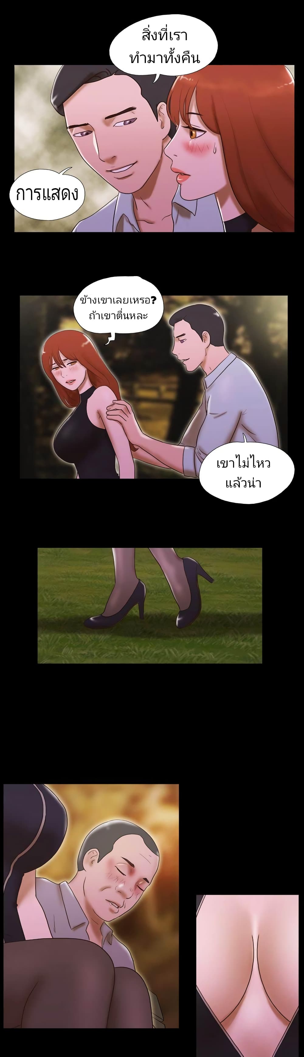 17 Sex Fantasies page 13