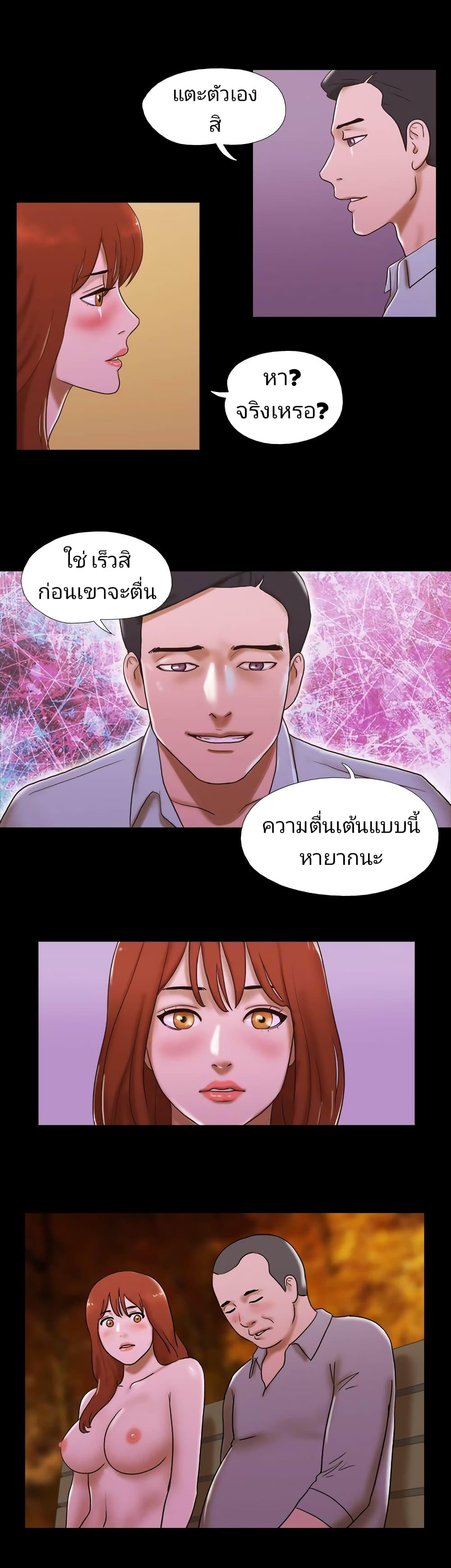 17 Sex Fantasies page 15