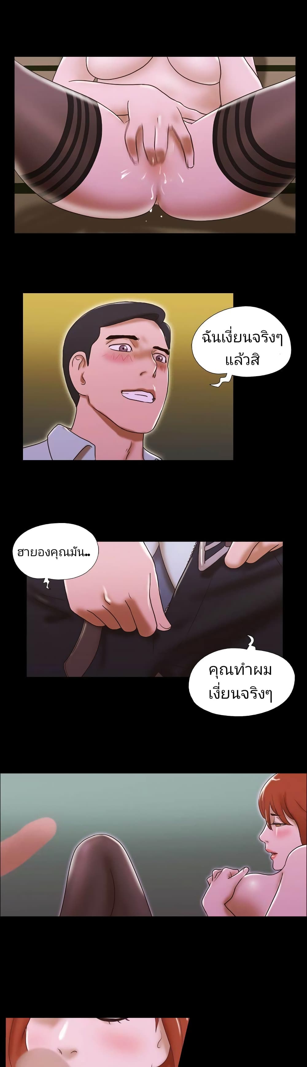 17 Sex Fantasies page 17