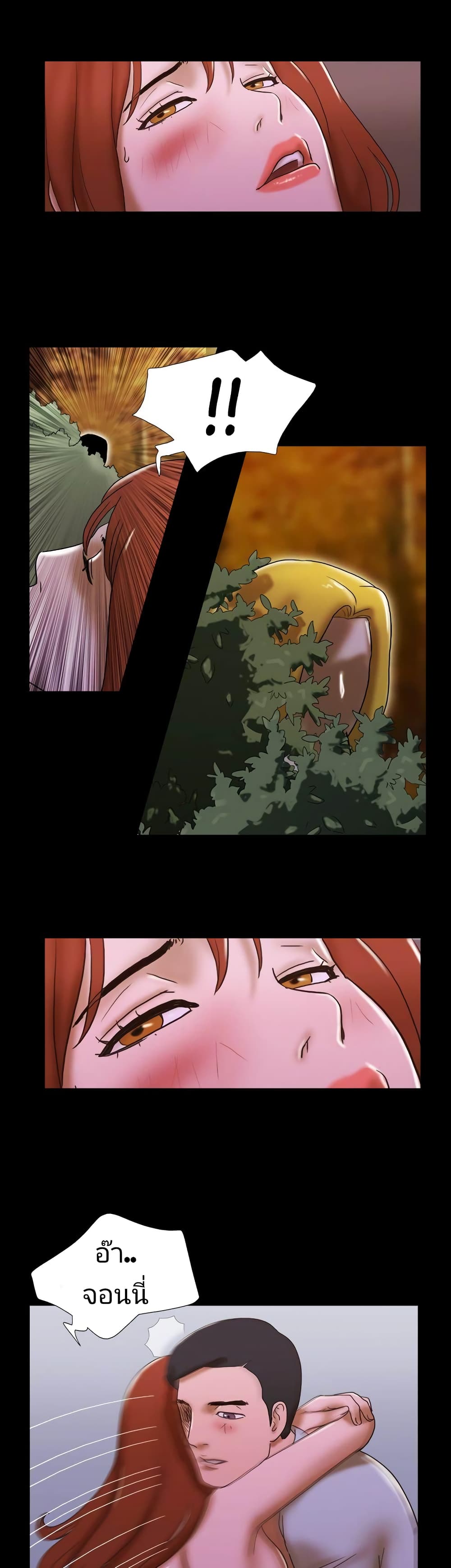 17 Sex Fantasies page 21