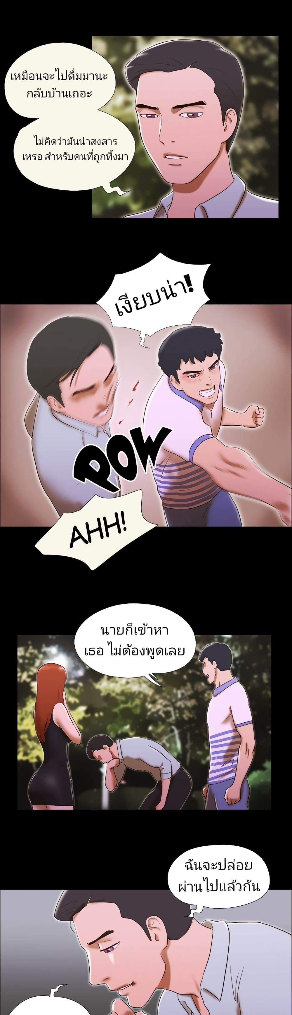 17 Sex Fantasies page 3