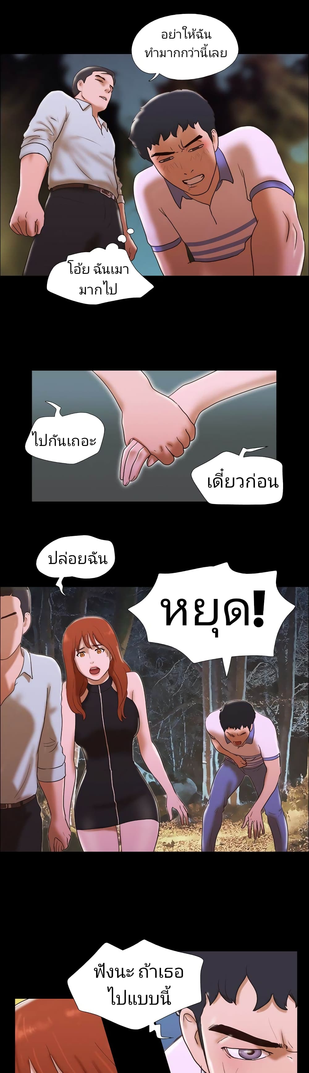 17 Sex Fantasies page 5