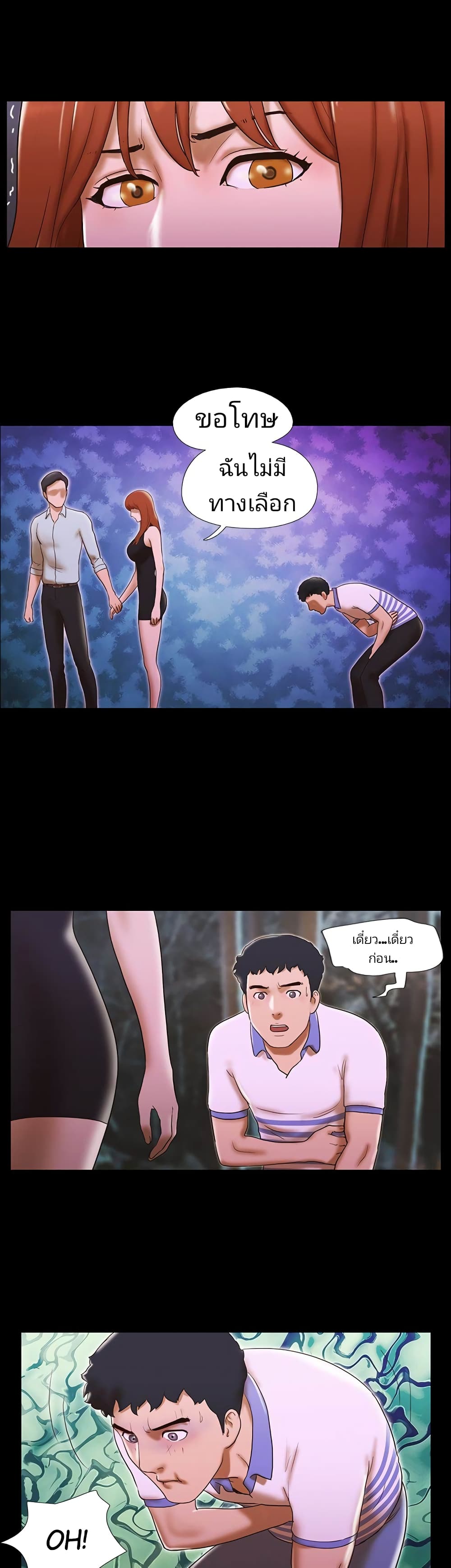 17 Sex Fantasies page 7