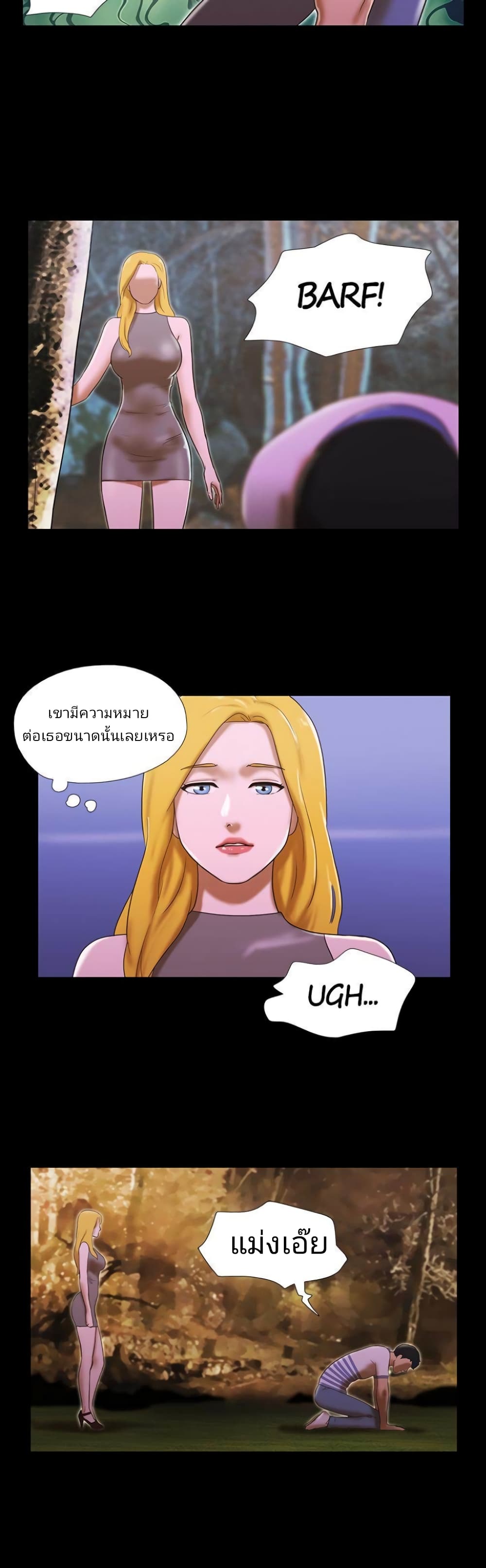 17 Sex Fantasies page 8