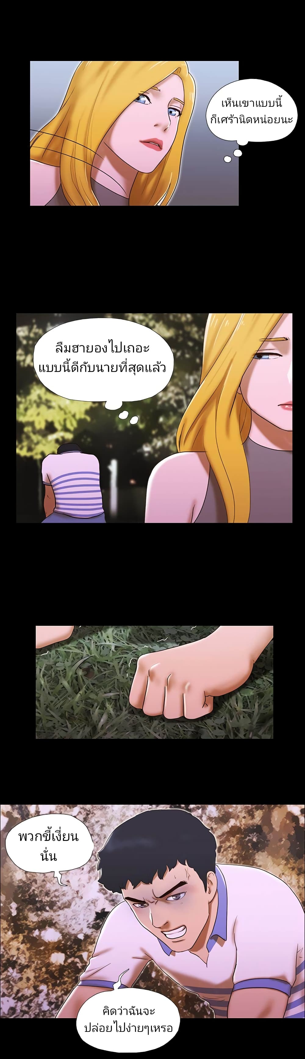 17 Sex Fantasies page 9