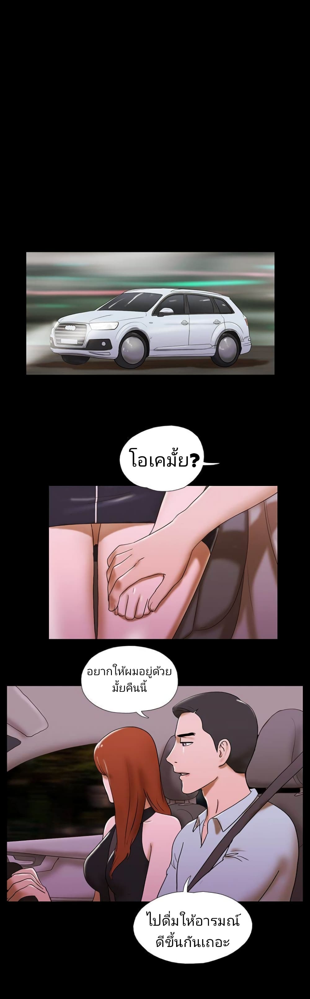 17 Sex Fantasies page 10
