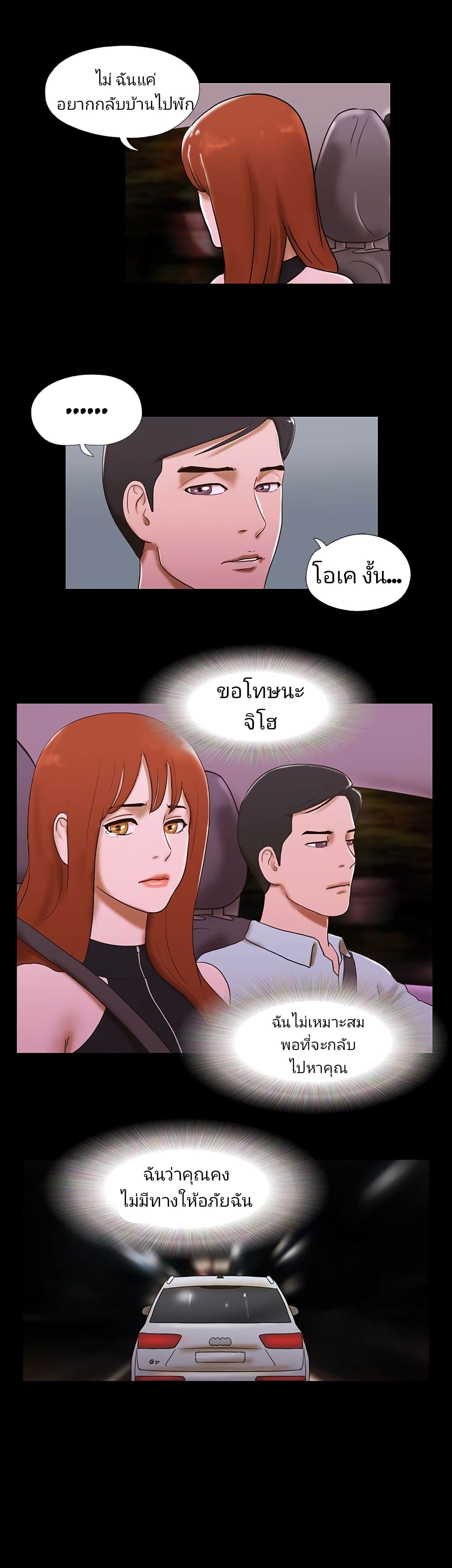 17 Sex Fantasies page 11