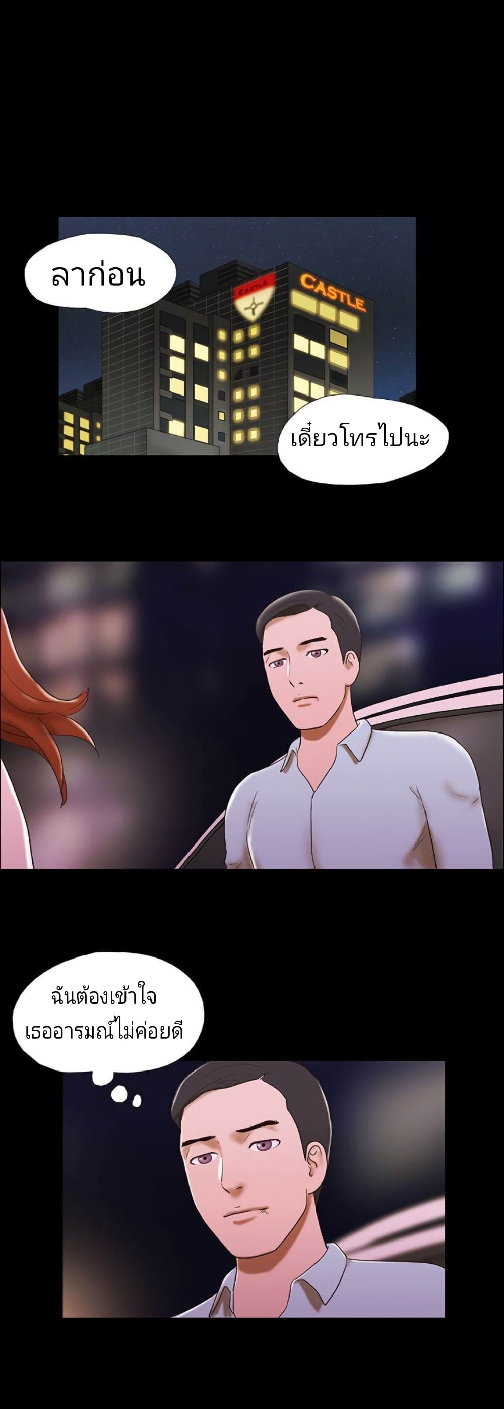 17 Sex Fantasies page 12