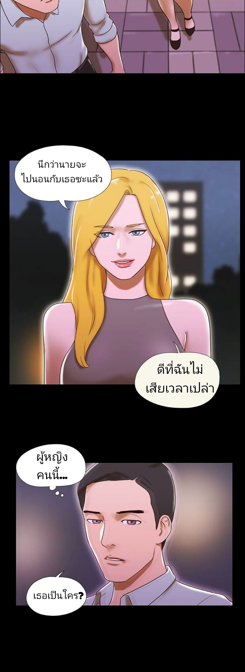 17 Sex Fantasies page 14