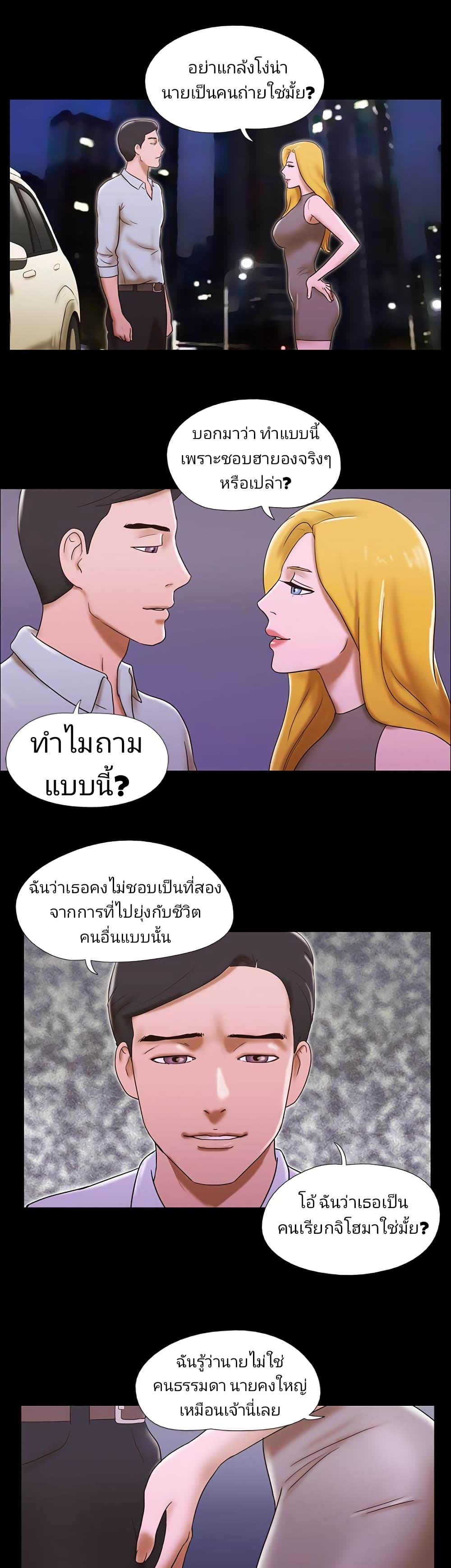 17 Sex Fantasies page 15