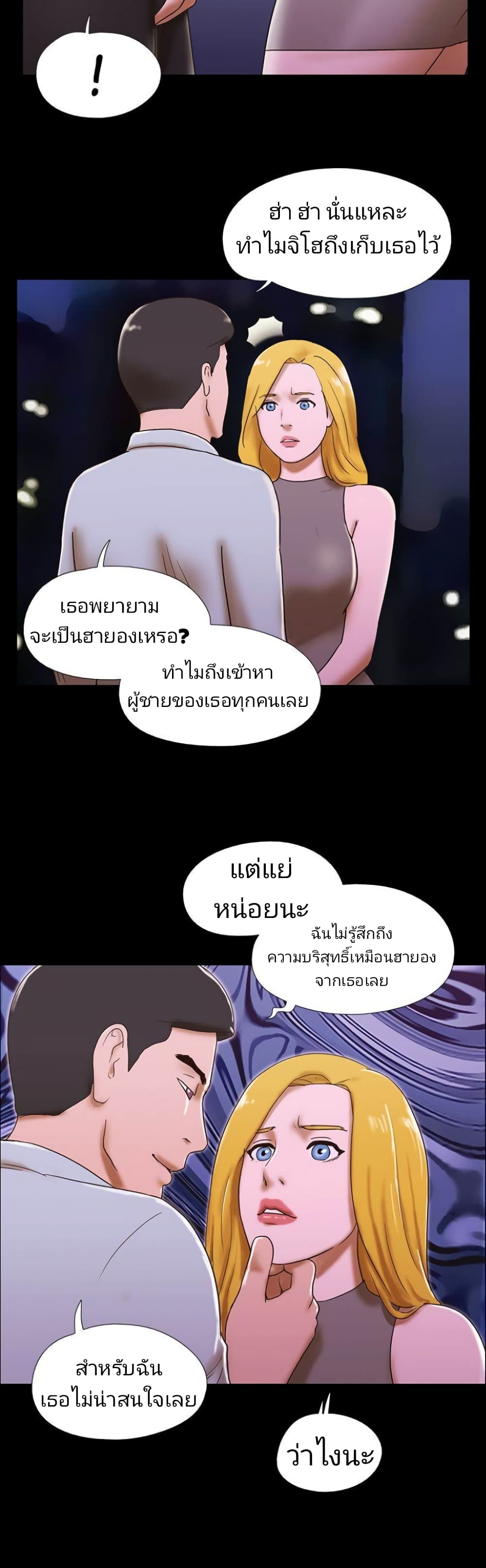 17 Sex Fantasies page 16