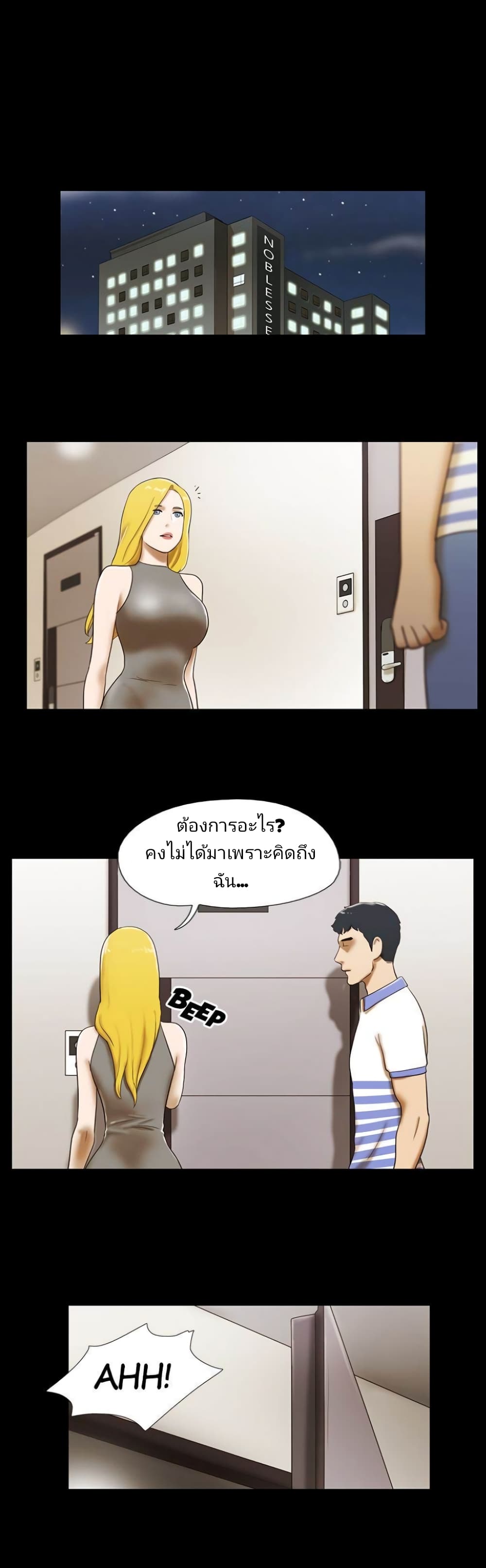 17 Sex Fantasies page 18