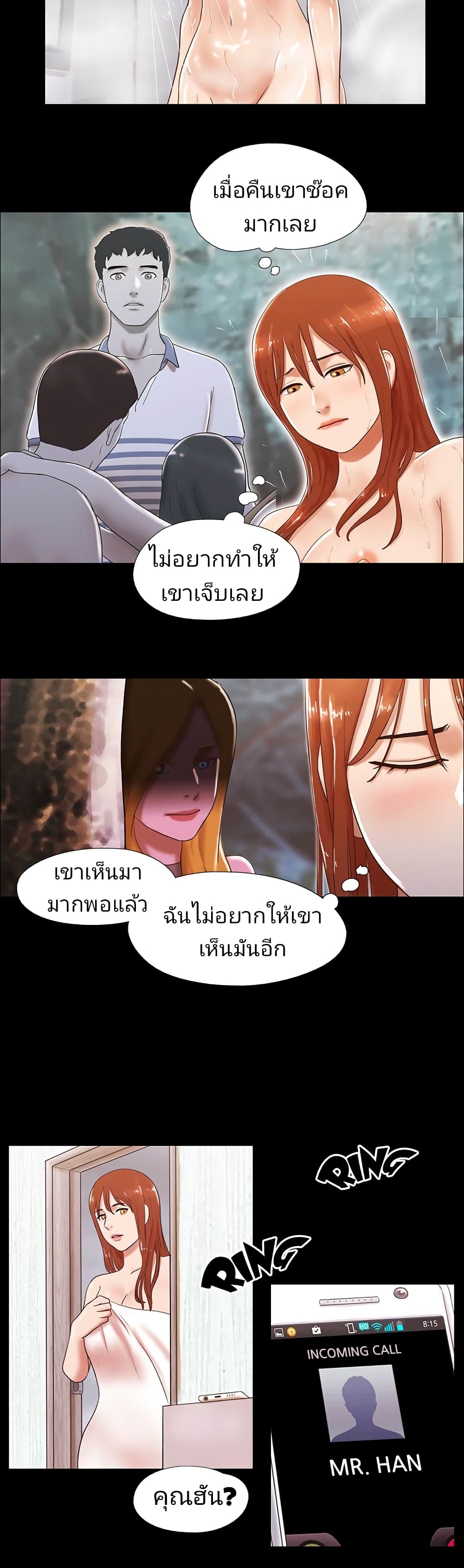 17 Sex Fantasies page 2
