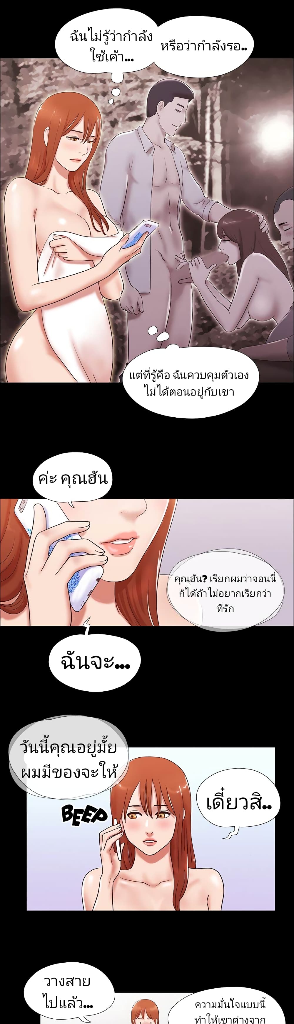 17 Sex Fantasies page 3