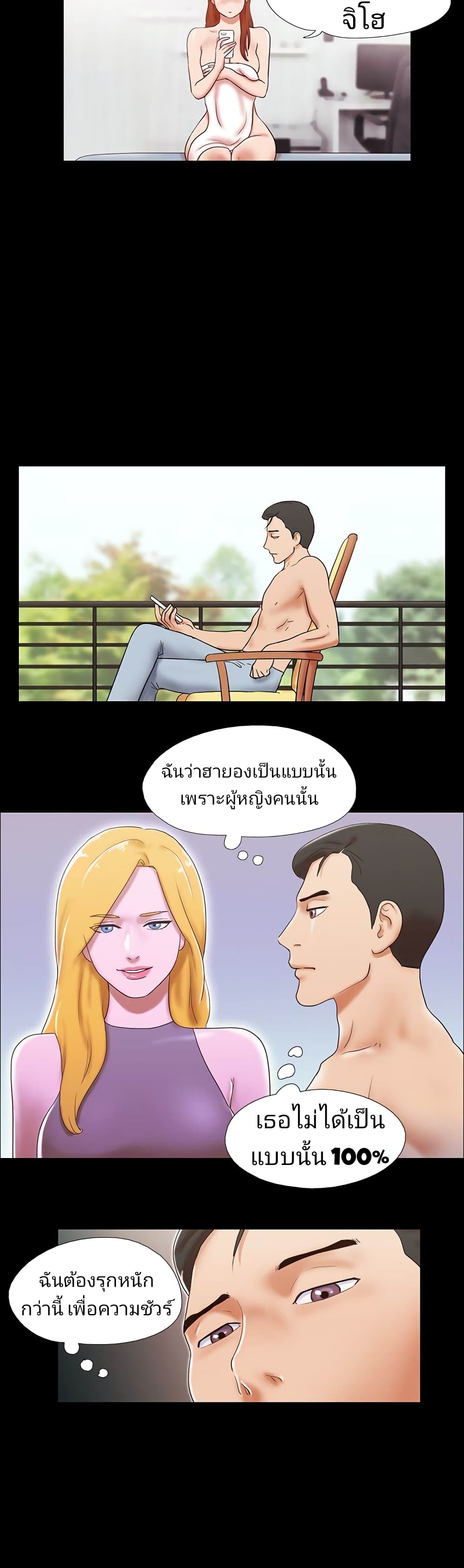 17 Sex Fantasies page 4