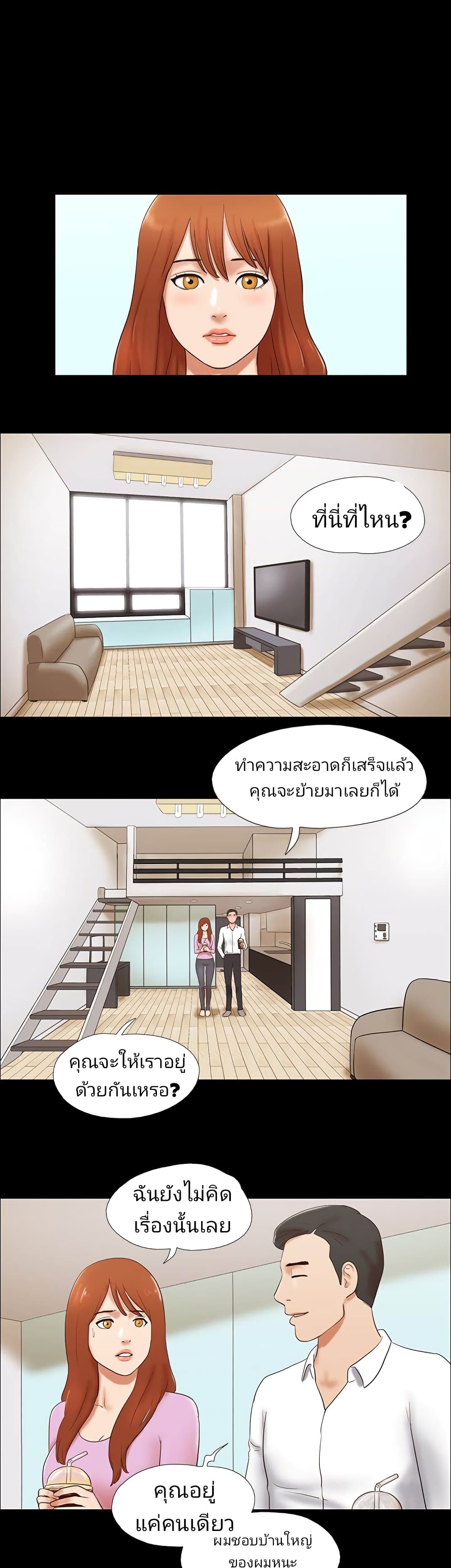 17 Sex Fantasies page 5