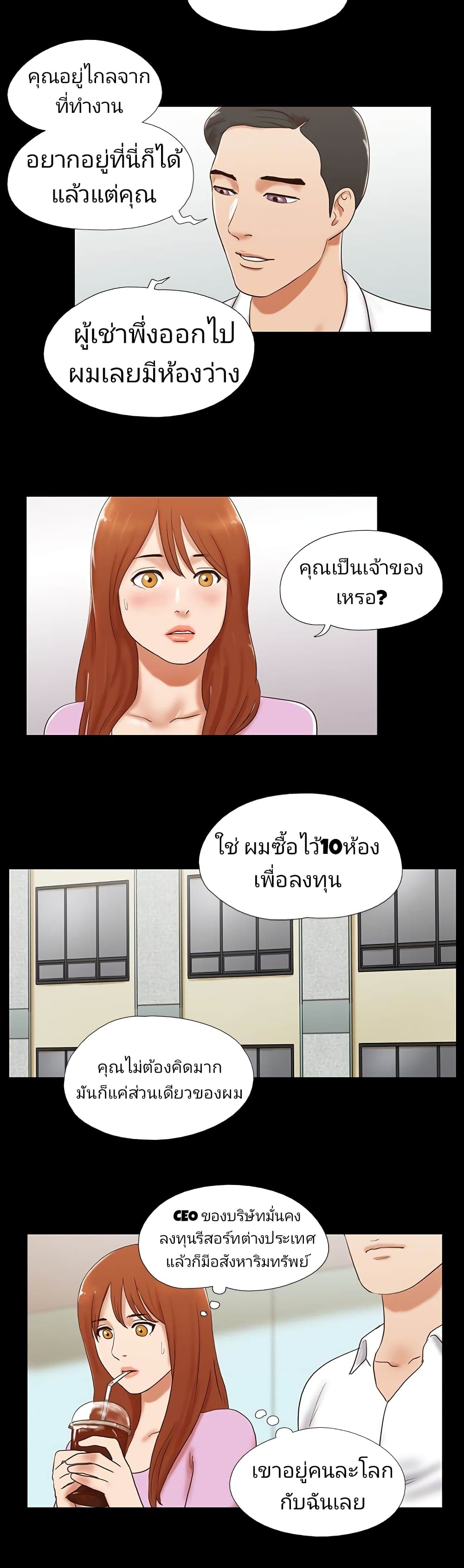 17 Sex Fantasies page 6