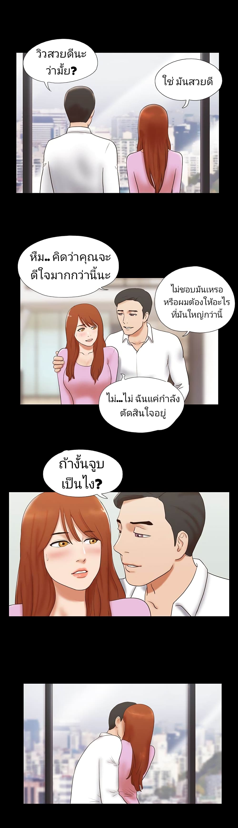 17 Sex Fantasies page 7
