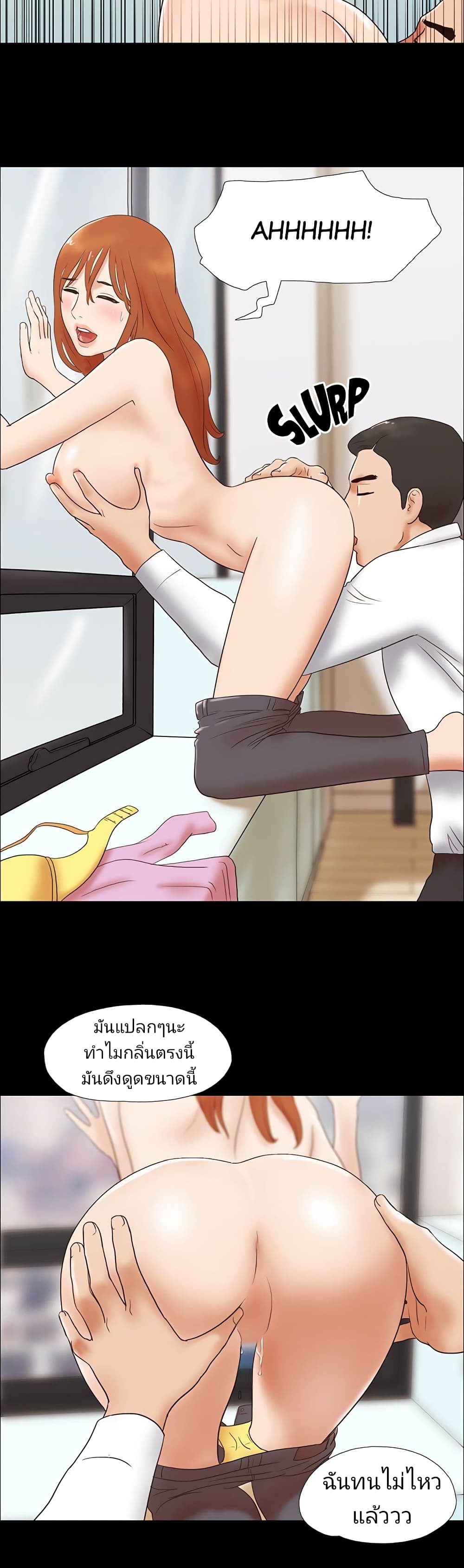 17 Sex Fantasies page 12