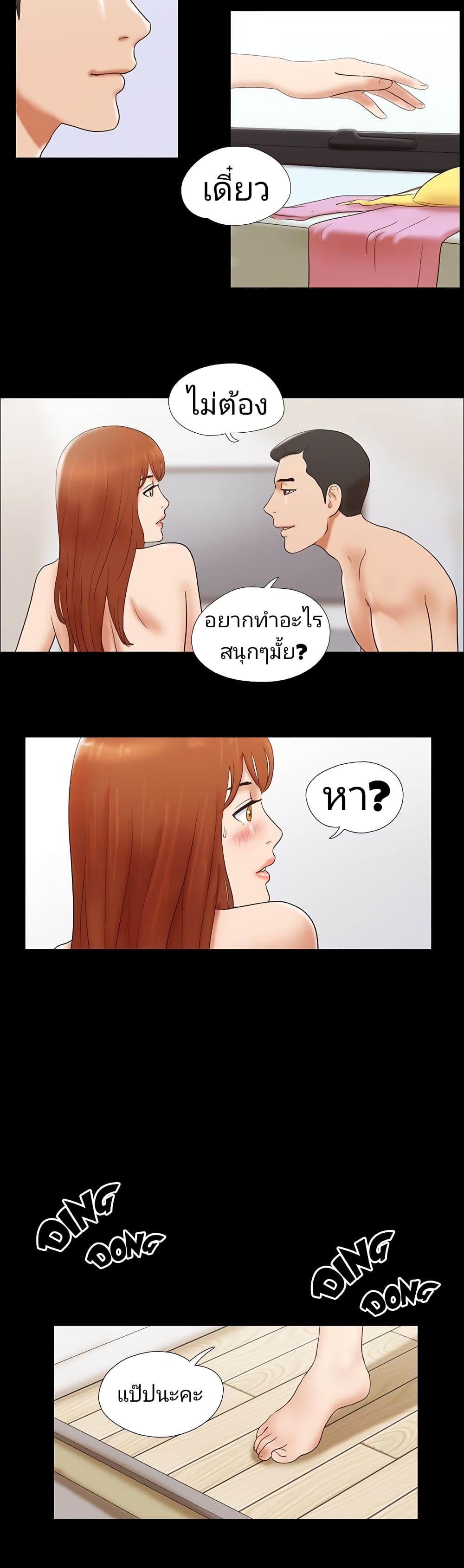 17 Sex Fantasies page 16