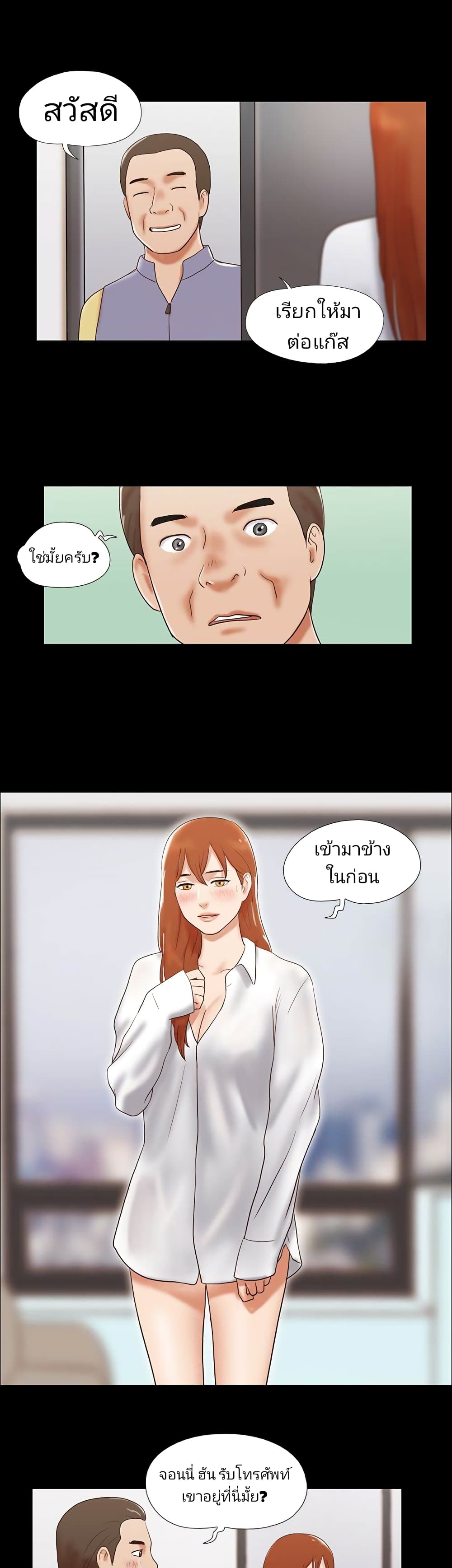 17 Sex Fantasies page 17