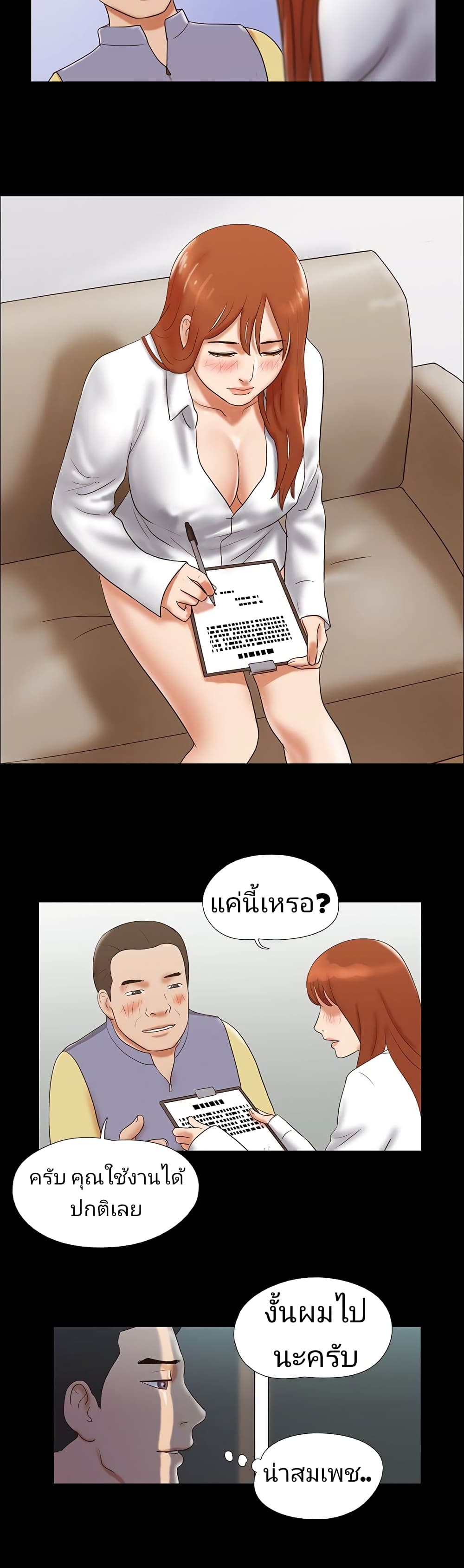 17 Sex Fantasies page 20