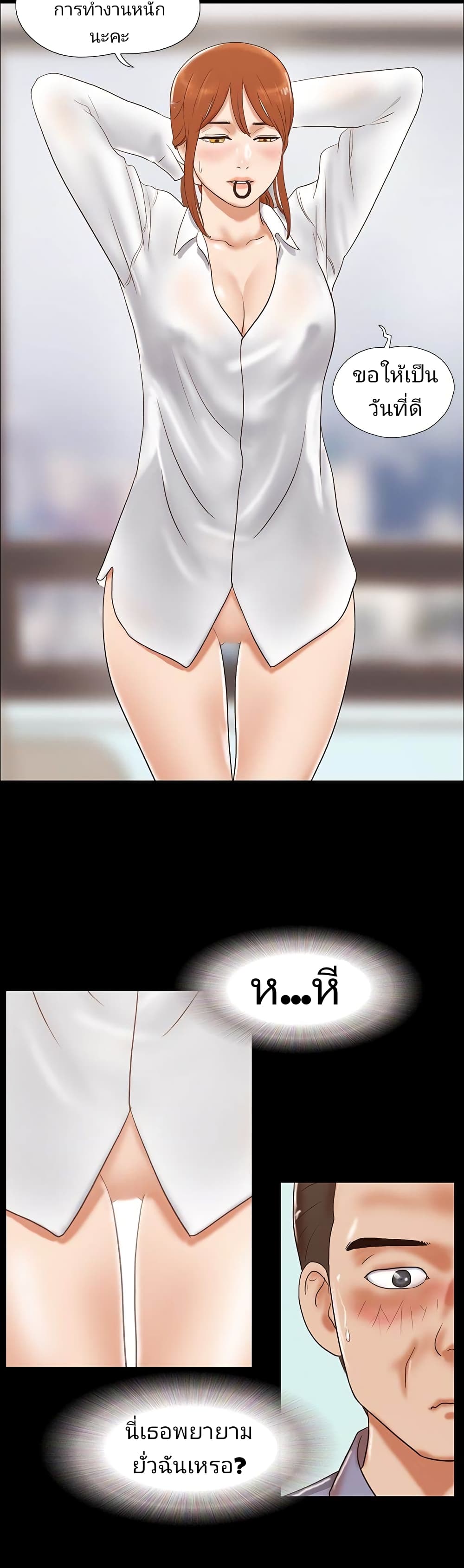 17 Sex Fantasies page 22