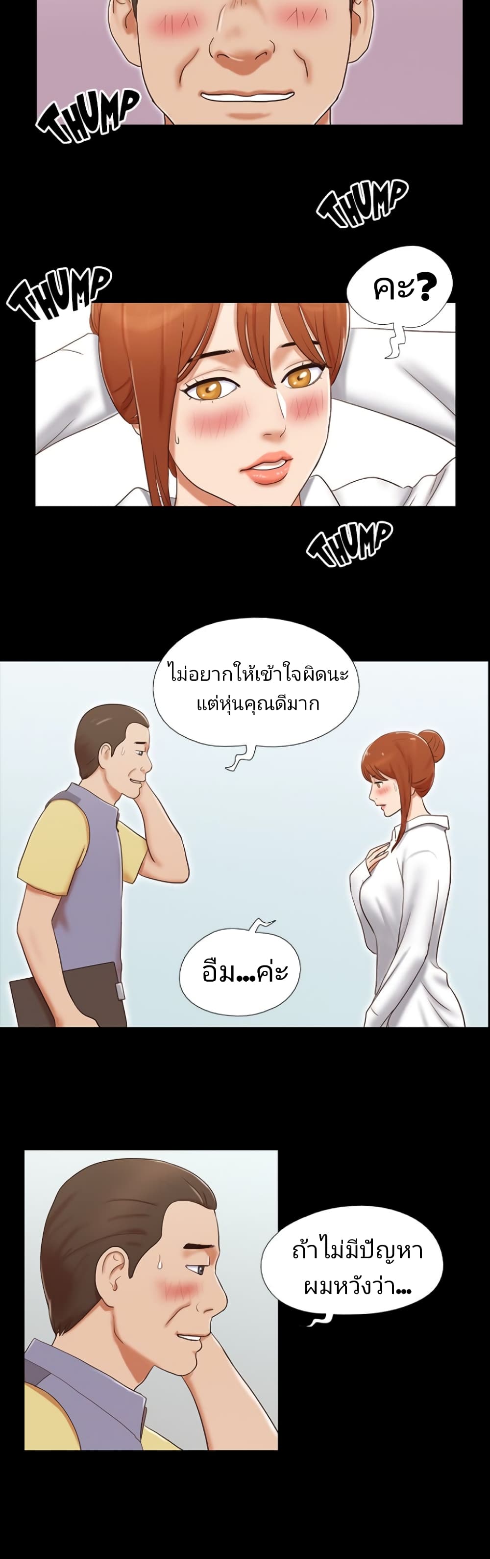 17 Sex Fantasies page 2
