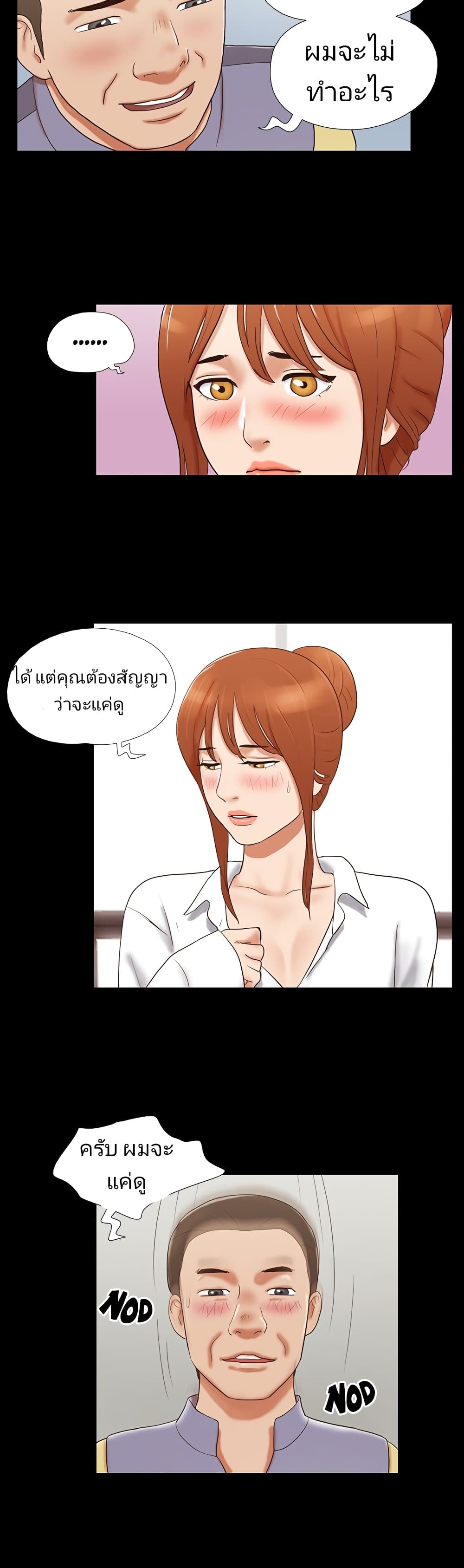 17 Sex Fantasies page 4
