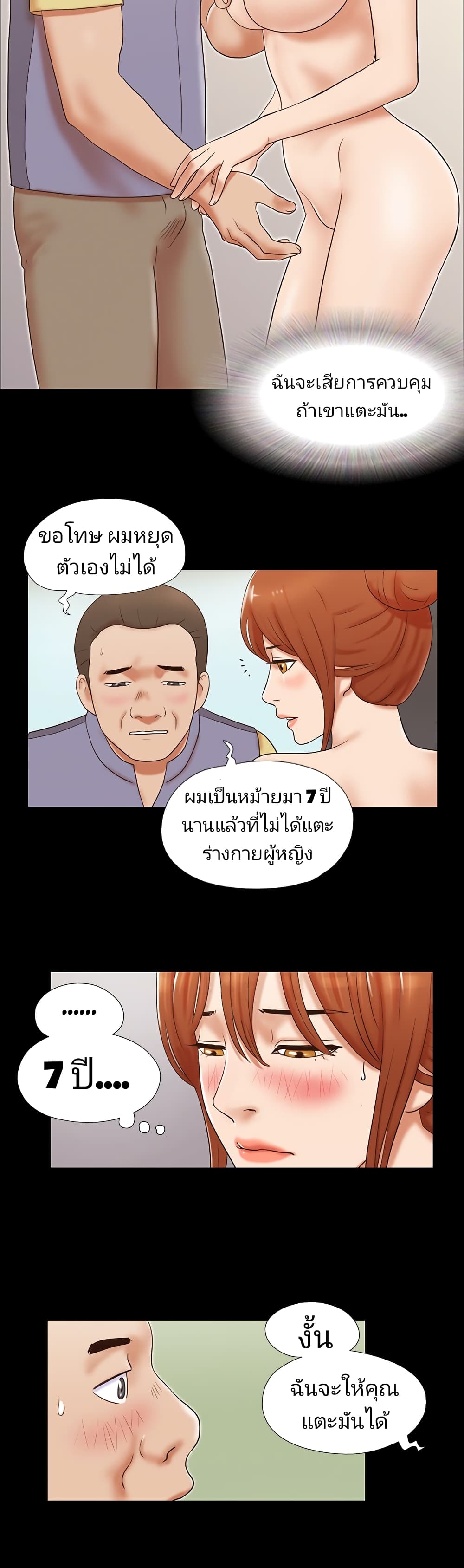 17 Sex Fantasies page 10