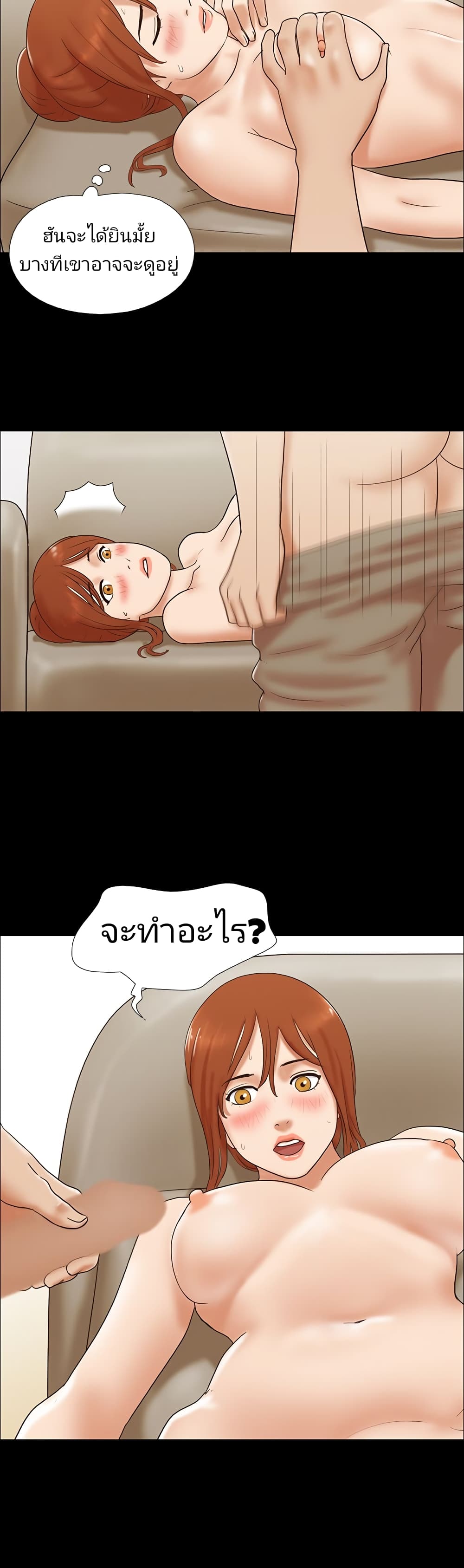 17 Sex Fantasies page 12