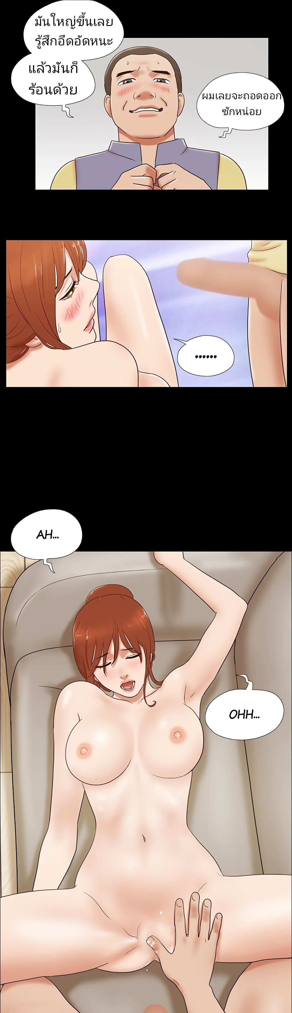17 Sex Fantasies page 13